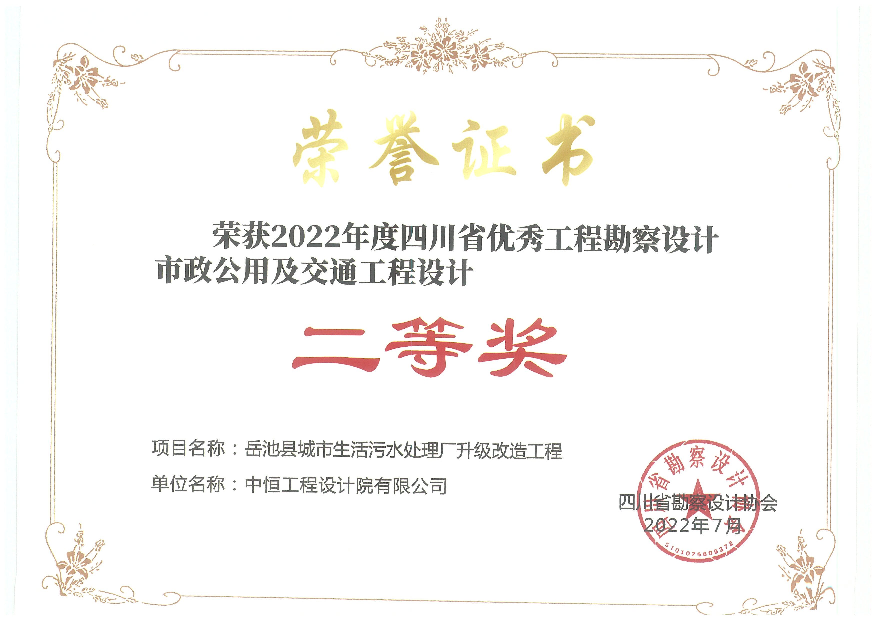 سˮ칤 ٻ2022Ĵʡ㹤̿üͨ Ƚ